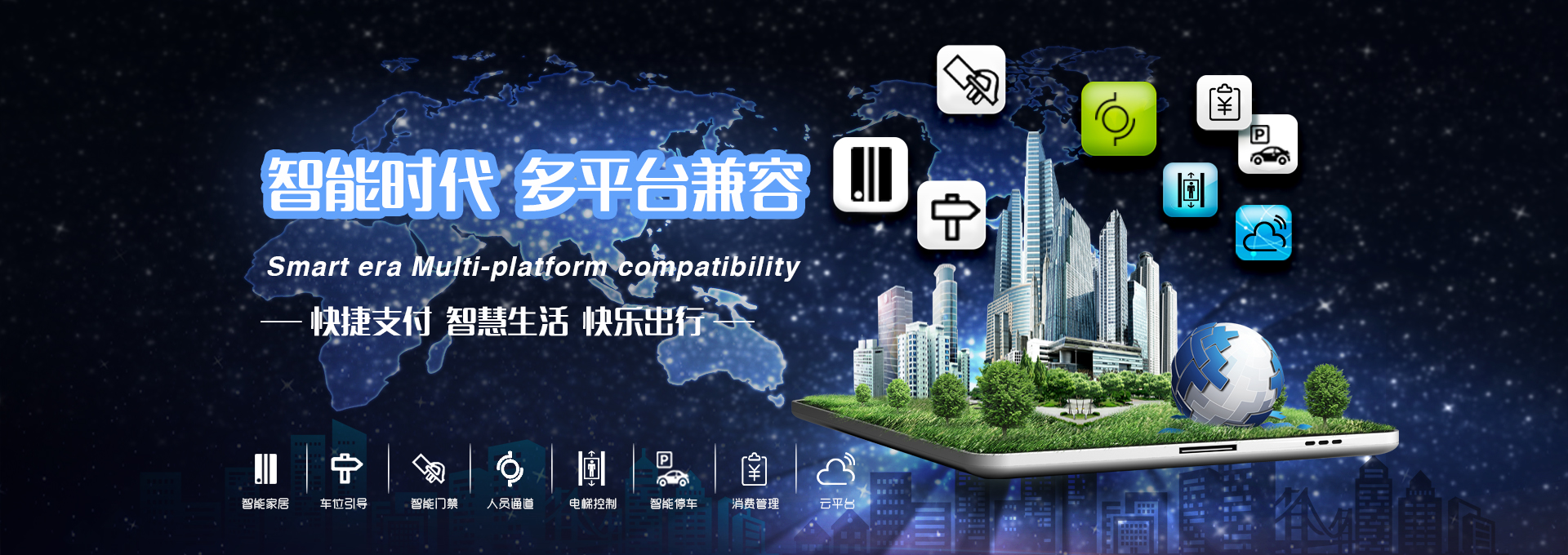 人臉識別系統(tǒng)開啟通速生活