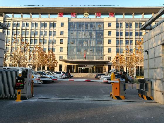 廊坊市環(huán)境保護(hù)局 單通道車牌識別系統(tǒng)及人員管理系統(tǒng)