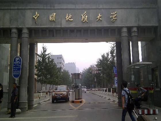  中國地質(zhì)大學(xué)