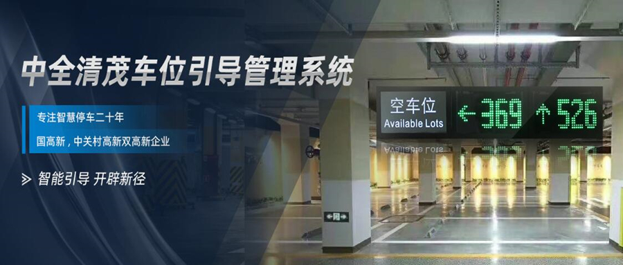 找車位？智慧系統(tǒng)幫你搞定！