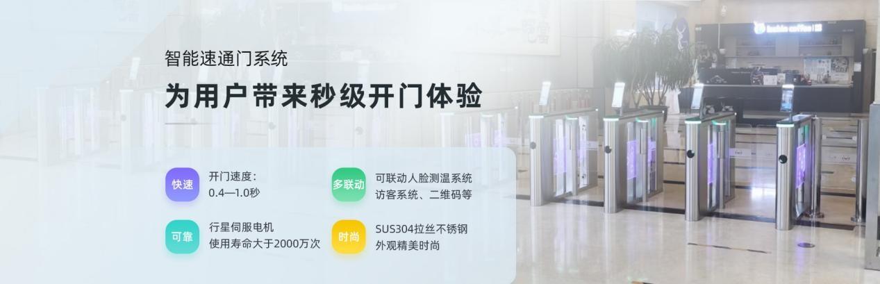 人臉識別系統(tǒng)開啟通速生活