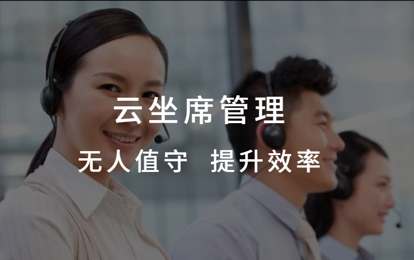 <font color='1261FF'>中全清茂無人值守停車管理，云坐席平臺提升管理效率</font>